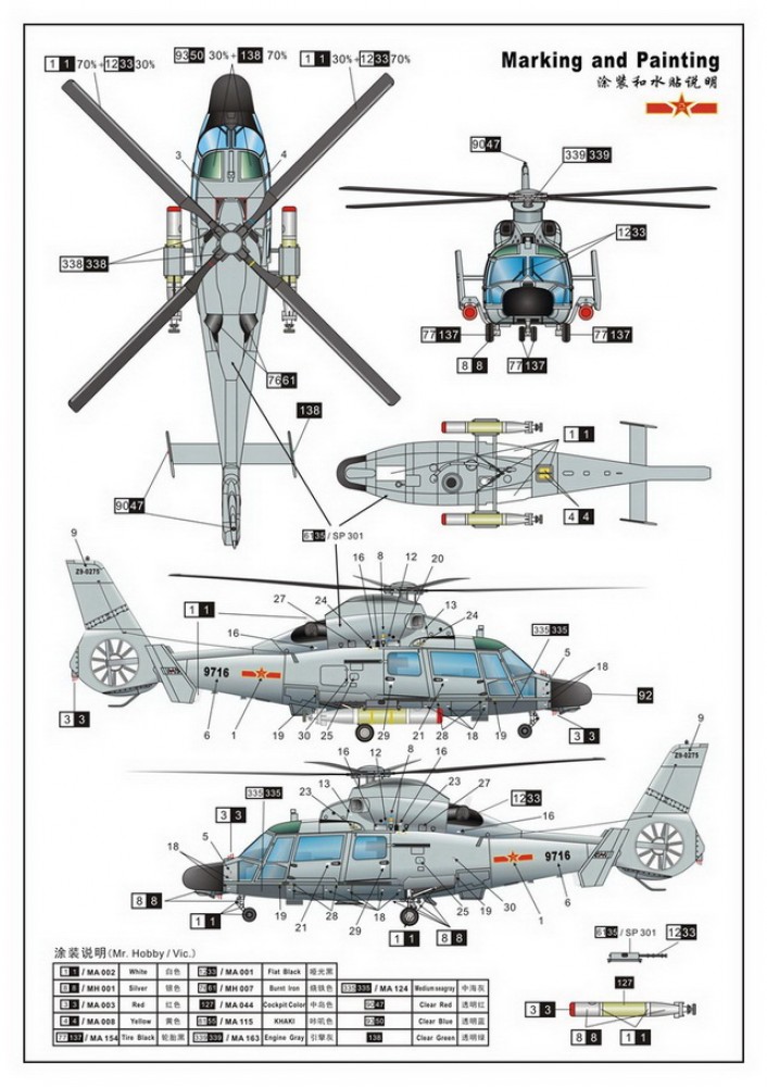 1 72 Pla Navy Asw Helicopter Harbin Z 9c Dolphin