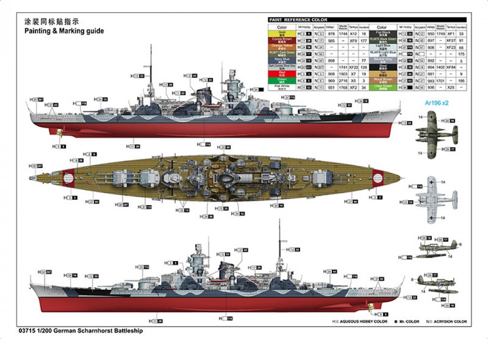 1/200 German Scharnhorst Battleship