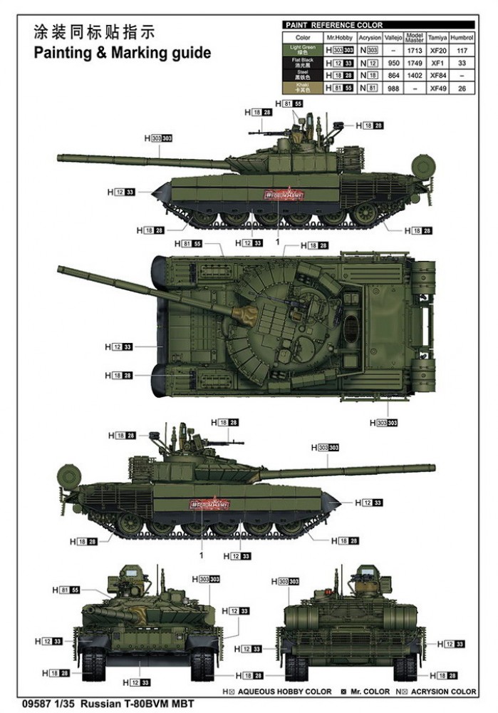 1/35 Russian T-80BVM MBT