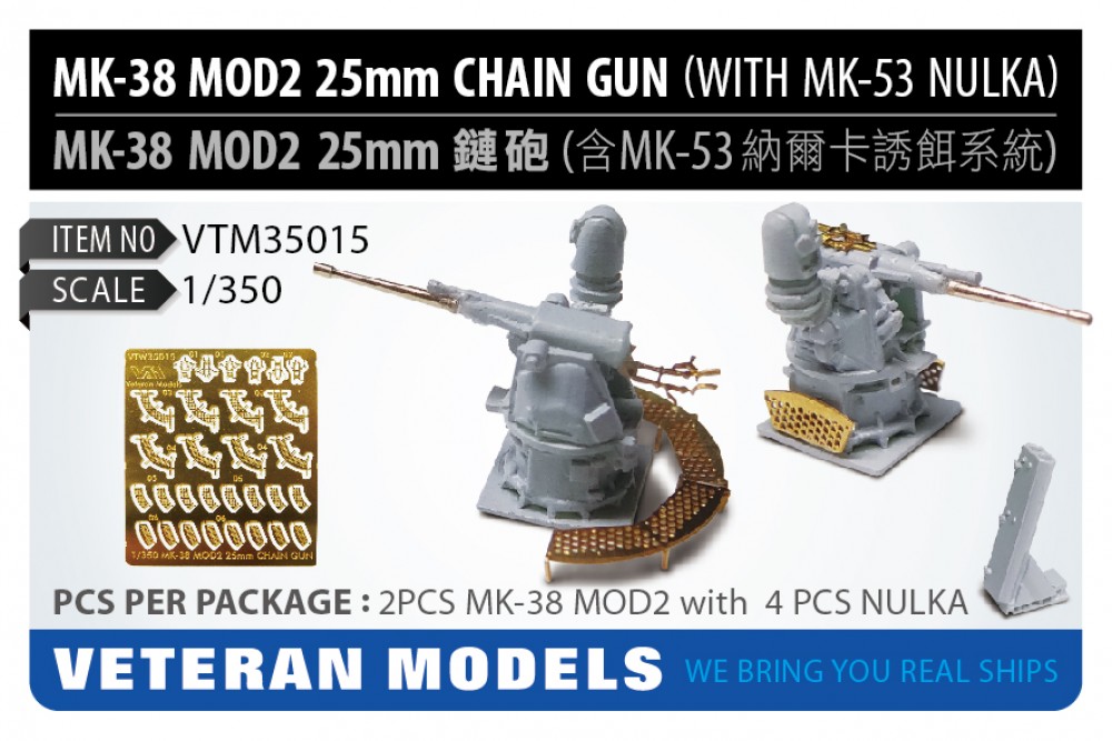 1/350 Mk.38 Mod2 25mm Chain Gun with Mk-53 Nulka Decoy System