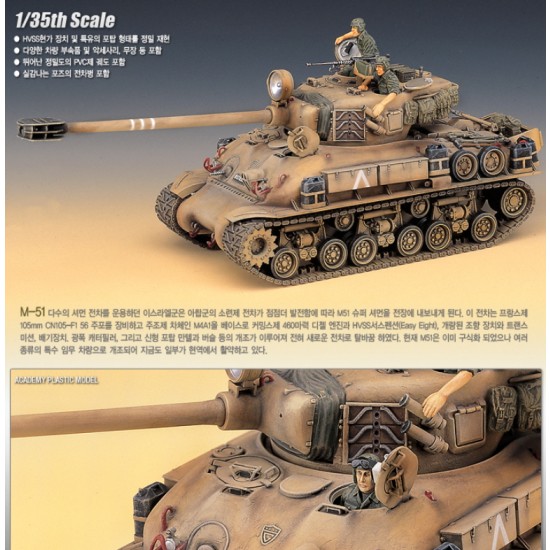 1/35 IDF M-51 Super Sherman