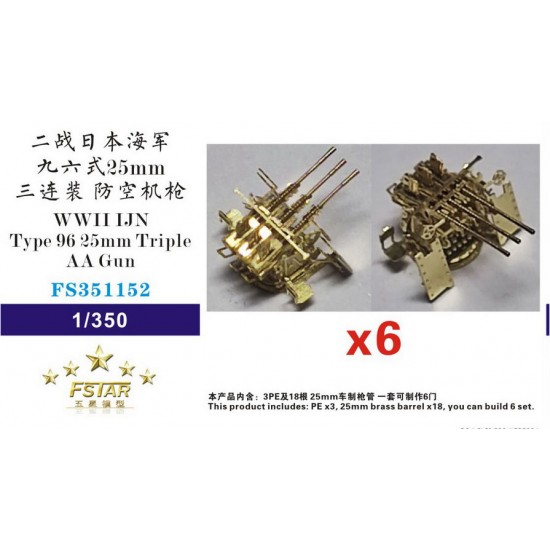 1/350 WWII IJN Type 96 25mm Triple AA Gun (6 set)