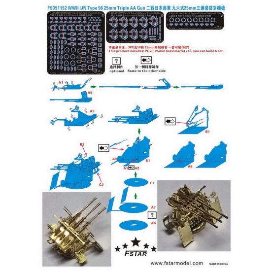 1/350 WWII IJN Type 96 25mm Triple AA Gun (6 set)