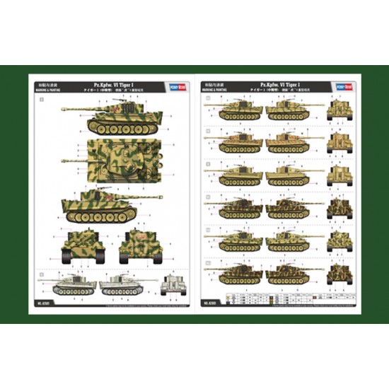 1/16 PzKpfw.VI Tiger I - Mid Production