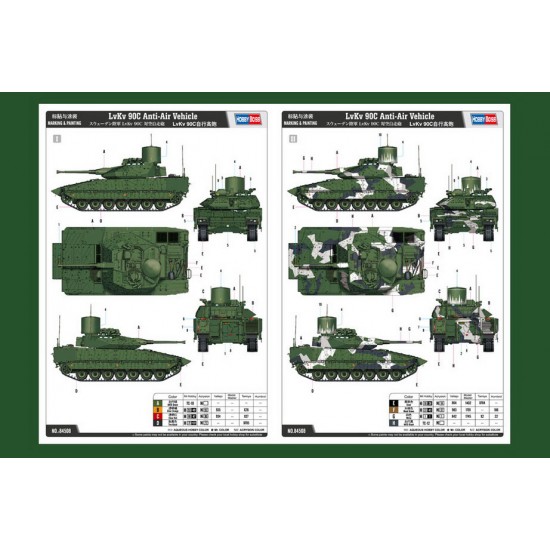 1/35 LvKv 90C Anti-Air Vehicle