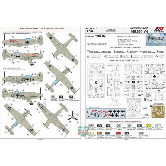 1/48 Messerschmitt Me.209 V4 High-speed Experimental Prototype