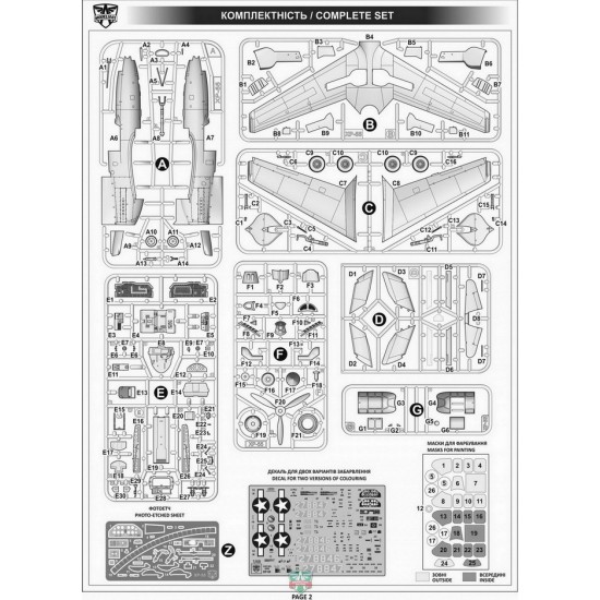 1/48 Curtiss-Wright XP-55 Ascender