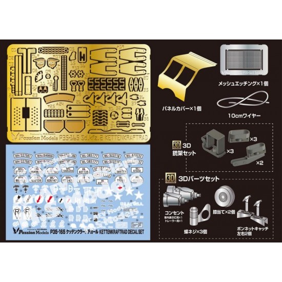 1/35 Kettenkraftrad Detail Set