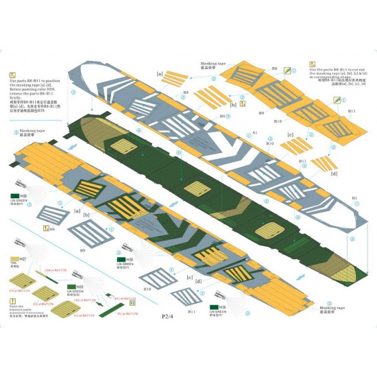 1/700 IJN Zuikaku Paint Masking 1944.10 (Deck Camouflage & Marks)