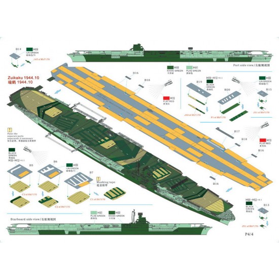 1/700 IJN Zuikaku Paint Masking 1944.10 (Deck Camouflage & Marks)