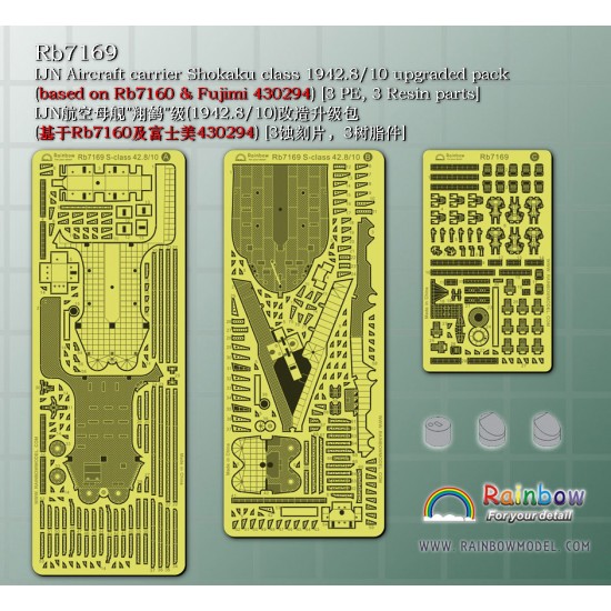 1/700 IJN Shokaku class 1942.8/10 Upgraded Detail set for RAIN-7160/Fujimi #43029