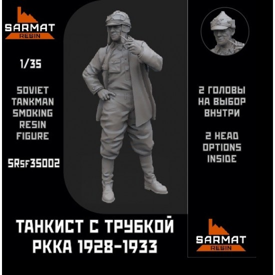 1/35 Soviet Tankman Smoking 1928-1933