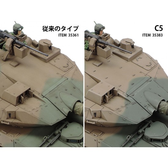 1/35 JGSDF Type 16 MCV C5 w/Winch