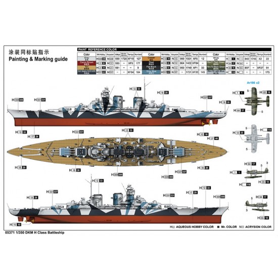 1/350 DKM H Class Battleship