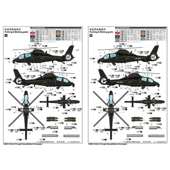 1/48 Z-19 Light Scout/Attack Helicopter