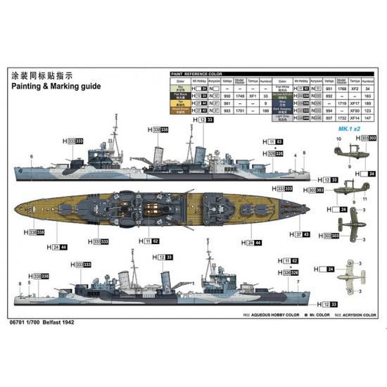 1/700 HMS Belfast 1942 Town-class Light Cruiser