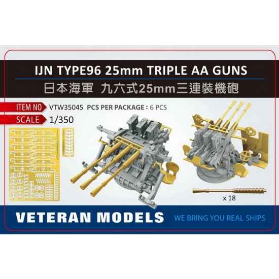 1/350 IJN Type 96 25mm Triple AA Guns (6pcs)