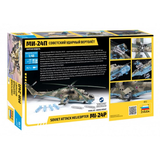 1/48 Soviet MIL Mi-24P Hind F Attack Helicopter