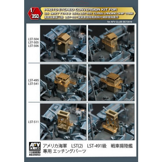 1/350 LST 491 class Bridge Upgrade Detail set for AFV Club #SE73519