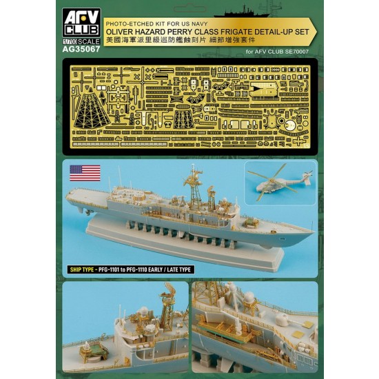 1/700 USN Oliver Hazard Perry Class Frigate Detail Parts for AFV Club #SE70007