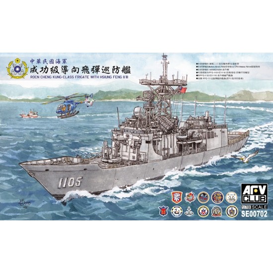 1/700 ROCN Cheng Kung-Class Frigate with Hsiung Feng II / III