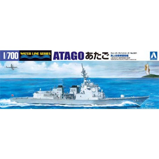 1/700 Japan Maritime Self-Defense Force (JMSDF) Aegis Escort Ship Atago (Waterline)