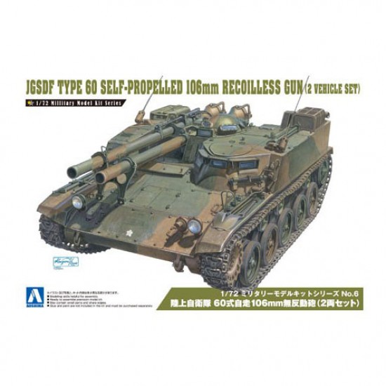 1/72 JGSDF Type 60 Self-Propelled 106mm Recoilless Gun Tractor (2 Vehicle Set)