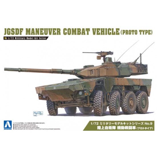 1/72 Japan Ground Self-Defense Force (JGSDF) Maneuver Combat Vehicle (Proto Type)