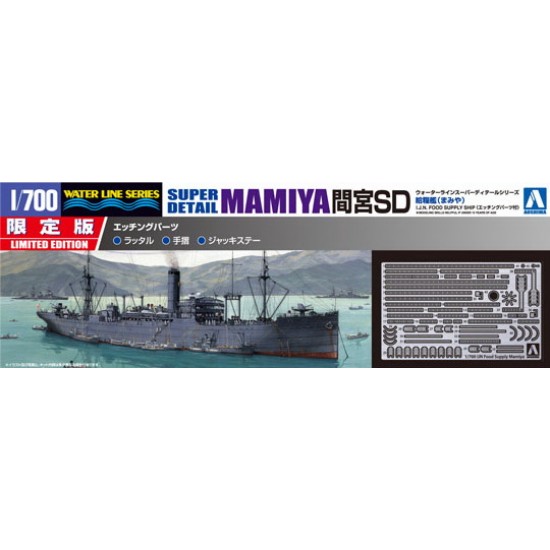 1/700 Imperial Japanese Navy Food Supply Ship Mamiya - Limited Edition (Waterline)