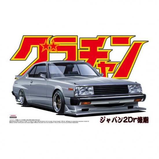 1/24 Nissan Skyline HT 2000 Turbo GT-E S