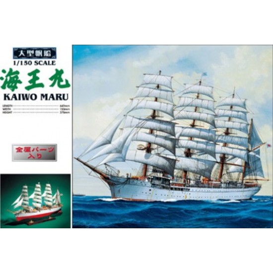 1/150 Kaiwo Maru with Metal Parts