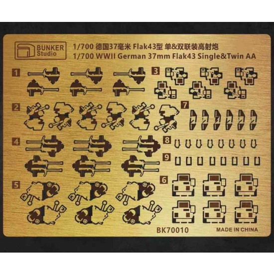 1/700 WWII German 37mm Flak43 Single and Twin AA (12pcs)