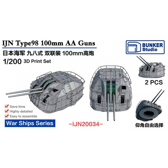 1/200 IJN Type 98 100mm/65 AA Guns B SUPER YAMATO/Akizuki-class (2pcs)