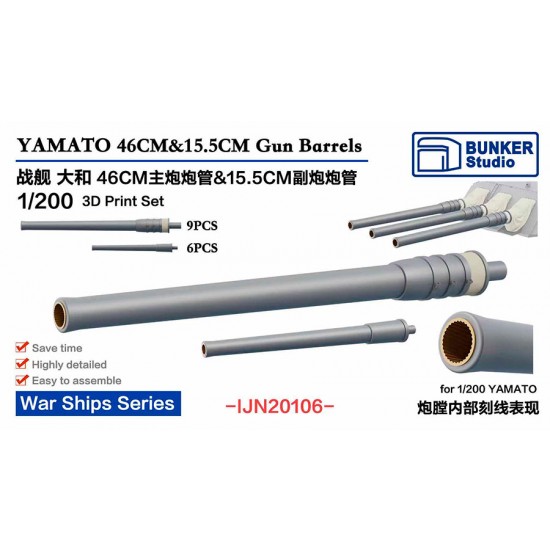 1/200 YAMATO 460mm (9pcs) and 155mm (6pcs) Gun Barrels with Rifling