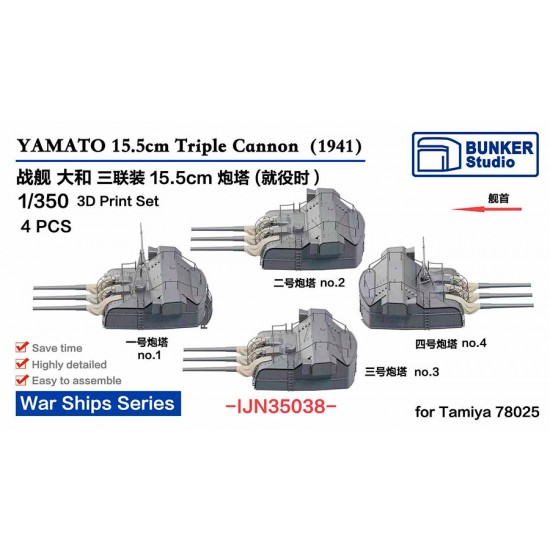 1/350 YAMATO 155mm Triple Cannon No.1-No.4 1941 (4pcs)