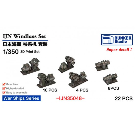 1/350 IJN Windlass Set (22pcs)