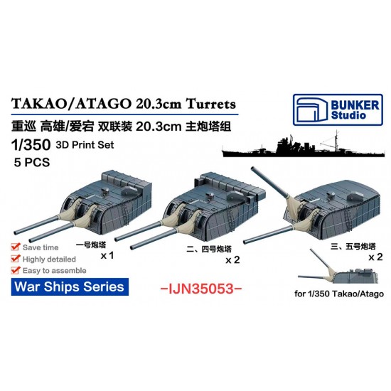 1/350 Takao/Atago 20.3cm Gun Turrets (5pcs)