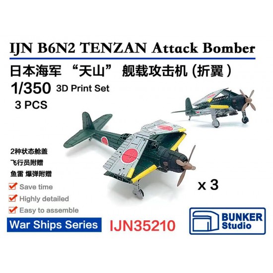 1/350 IJN B6N2 TENZAN Attack Bomber Folded (3pcs) with Decals