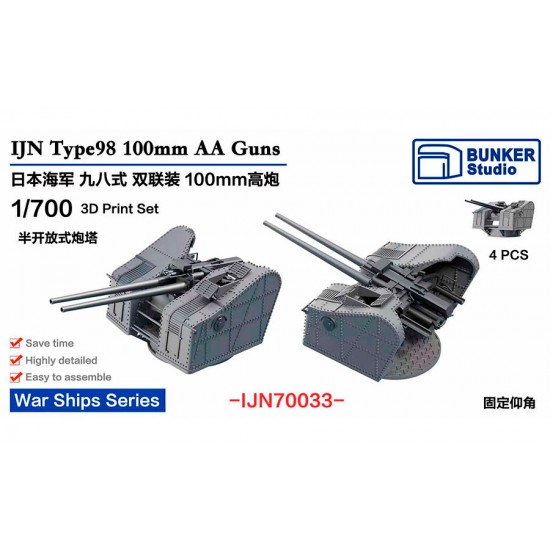 1/700 IJN SUPER YAMATO/TAIHO Type98 100mm/65 AA Guns A (4pcs)