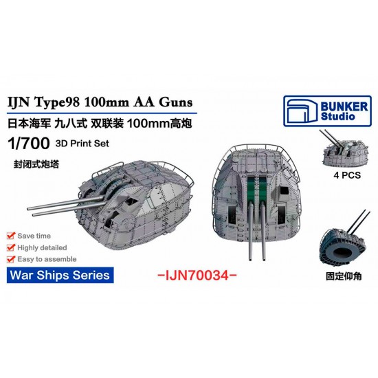 1/700 IJN SUPER YAMATO/Akizuki-class Type98 100mm/65 AA Guns B (4pcs)