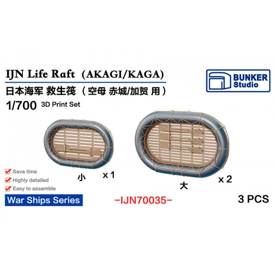 1/700 IJN AKAGI/KAGA Lift Raft (3pcs)