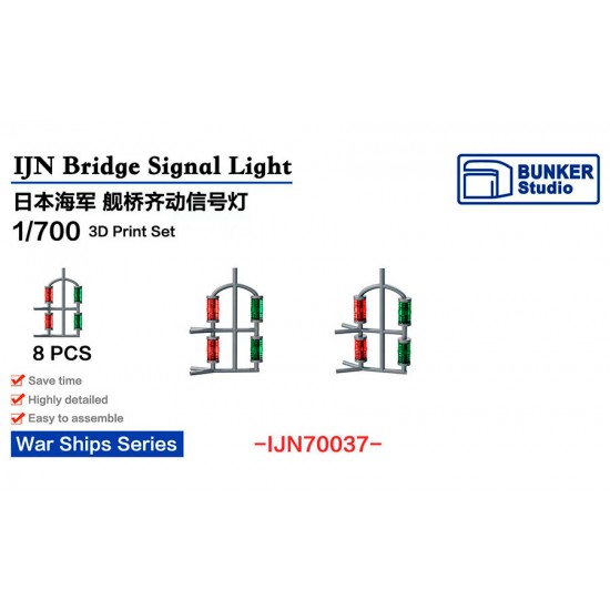 1/700 IJN Bridge Signal Light (8pcs)