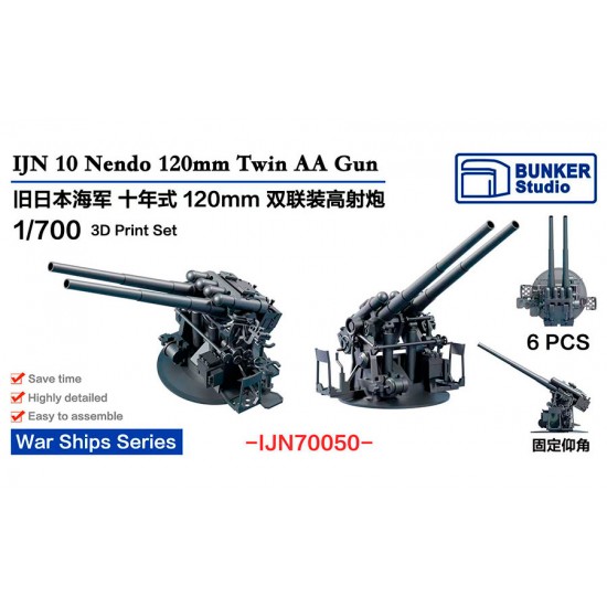 1/700 IJN 10 Nendo 120mm Twin AA Gun (6pcs)