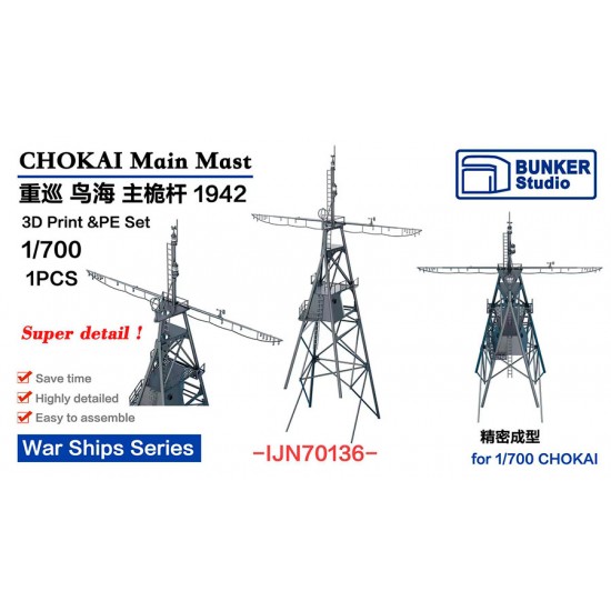 1/700 IJN CHOKAI Main Mast 1942