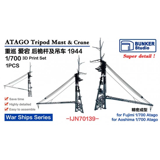 1/700 ATAGO Tripod Mast and Crane 1944