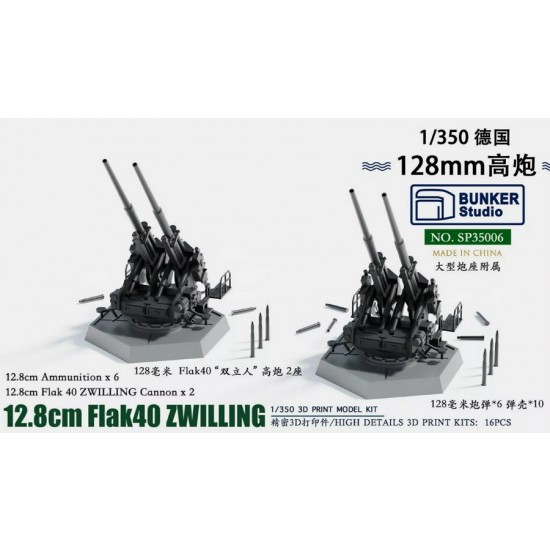 1/350 WWII German 12.8CM Flak40 ZWILLING Twin Cannon with Ammo