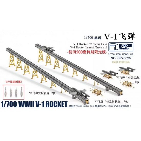 1/700 WWII German V-1 Rocket: V-1 Rocket x4 and Launch Track x2 [Limited Edition]