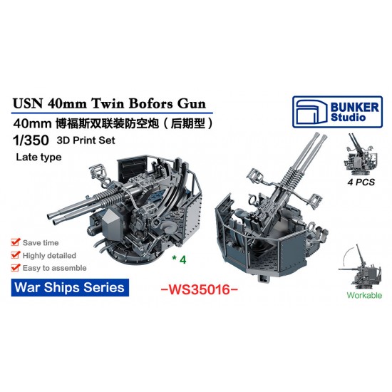 1/350 USN 40mm Twin Bofors Gun Late (4pcs)