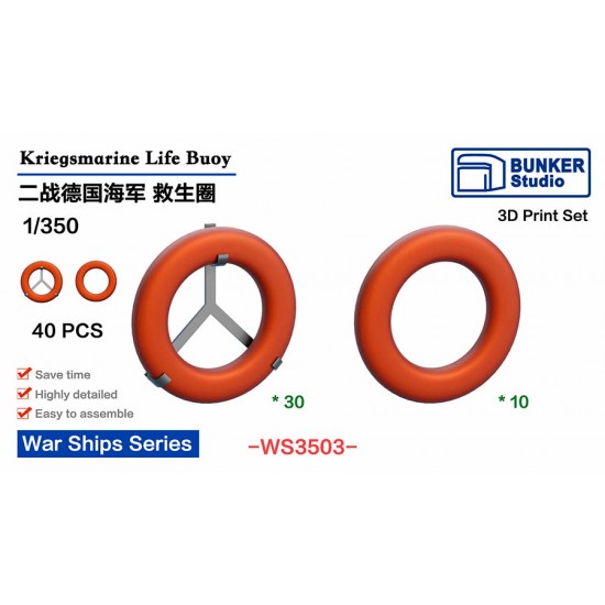 1/350 DKM Life Buoy (40pcs)