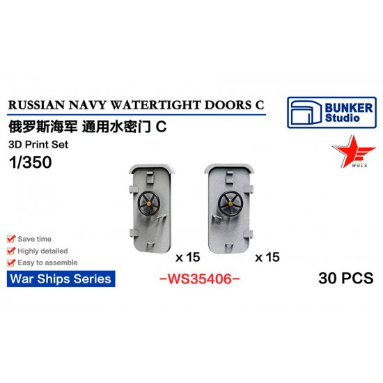 1/350 Russian Navy Watertight Doors Set C